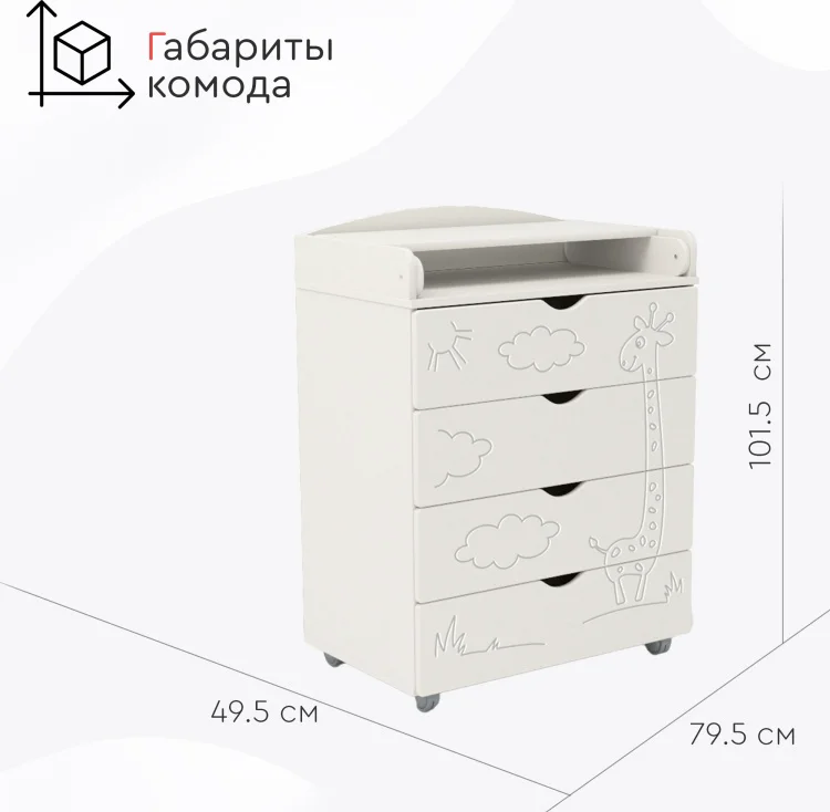 Комод Tomix Fred белый - ForteMarket Комод Tomix Fred белый купить,0
