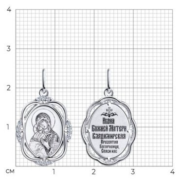 Икона SOKOLOV 94100273 вес 1.36 г серебро, фианит купить,NaN