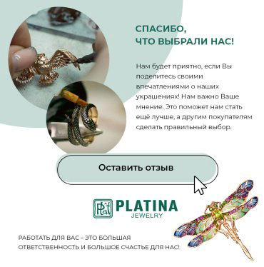Подвеска PLATINA 03-3489-00-226-1130 вес 5.57 г золото, раухтопаз, цитрин купить,NaN