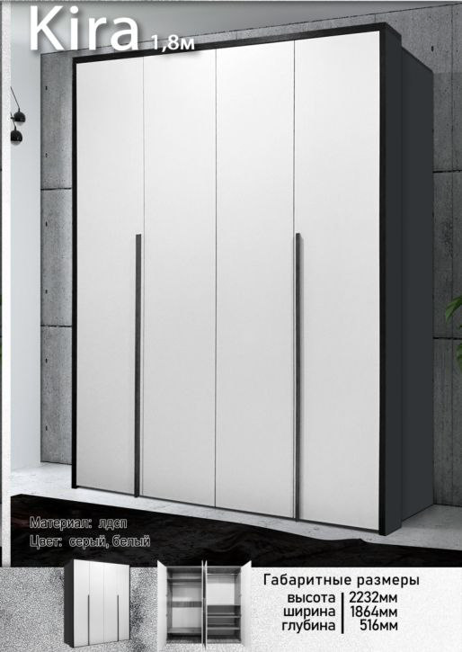 Шкаф Elegant Кира 223х186х52см серо-белый купить,NaN