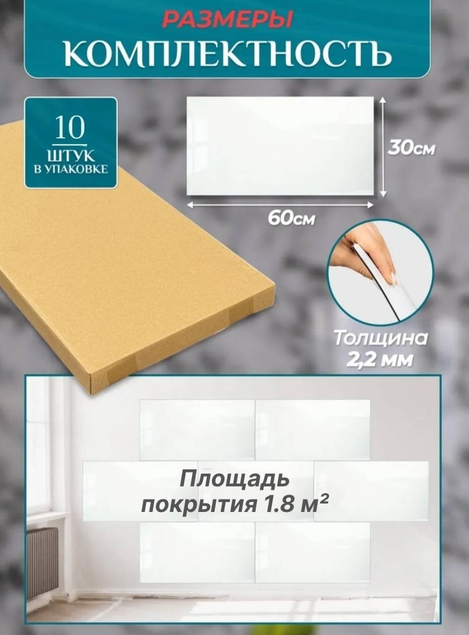 DIOLA самоклеящаяся пленка Белый глянец, 300x600 мм