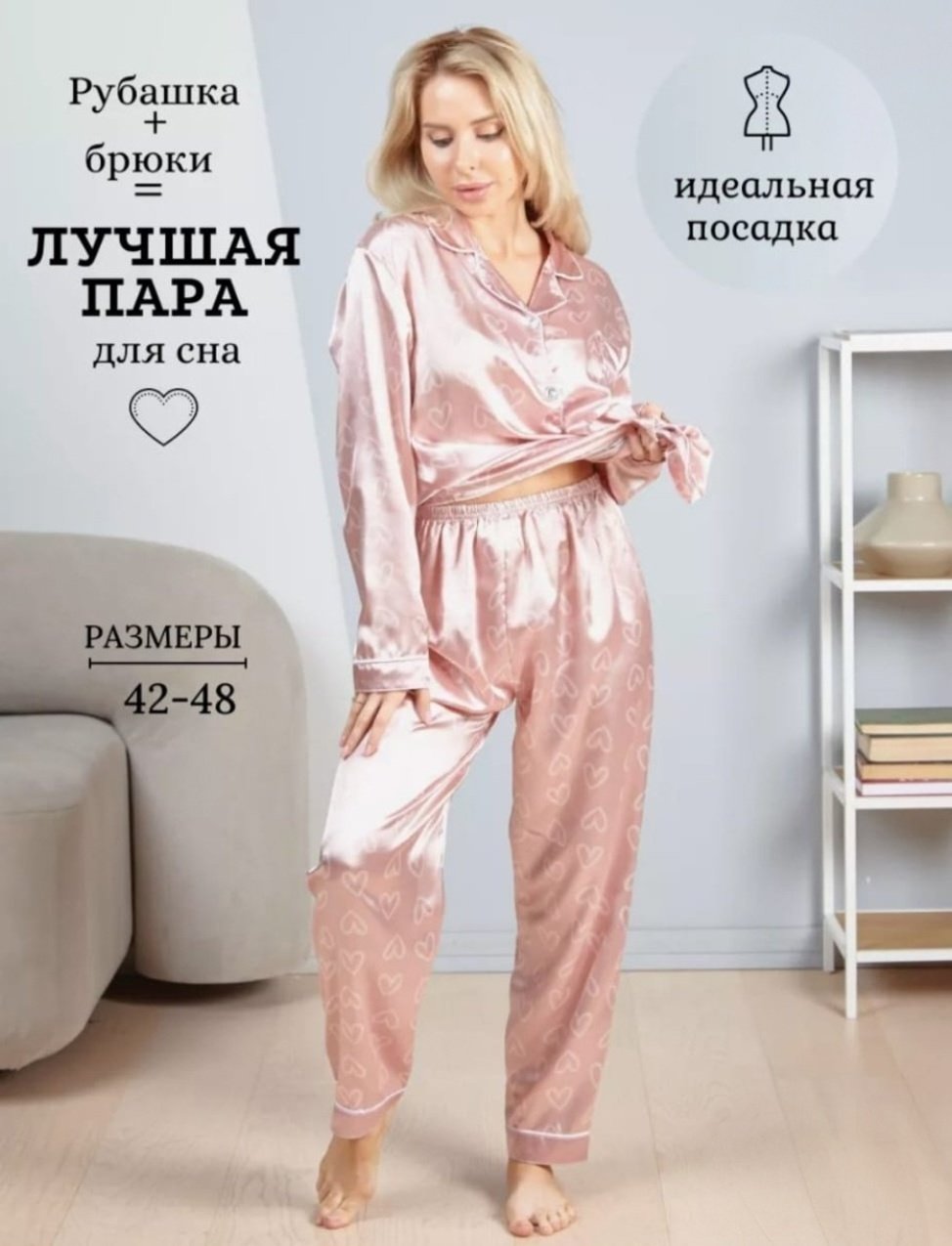 Пижама DIOLA розовый купить,21000