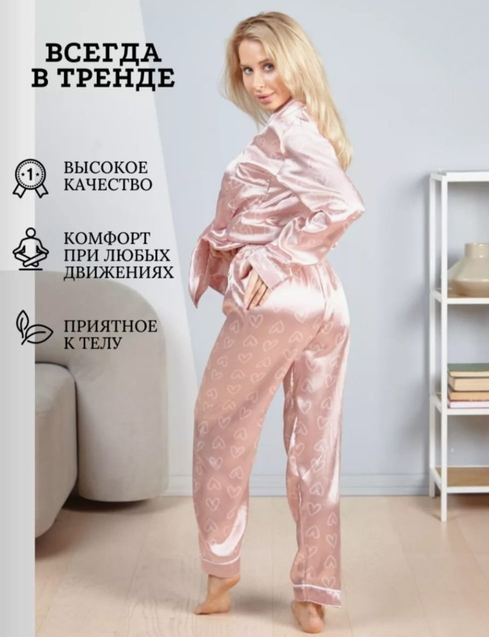 Пижама DIOLA розовый купить,21000
