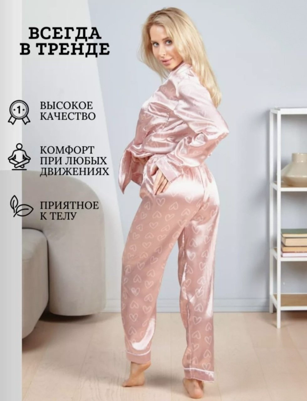 Пижама DIOLA розовый купить,21000