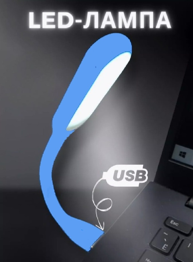 Светильник USB 2buy.kz 17115144 Синий