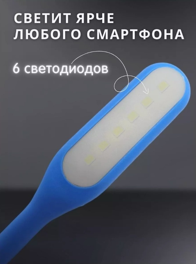 Светильник USB 2buy.kz 17115144 Синий купить,NaN