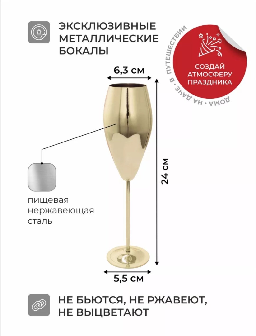 Набор бокалов DIOLA 215 мл, металл, 2 шт