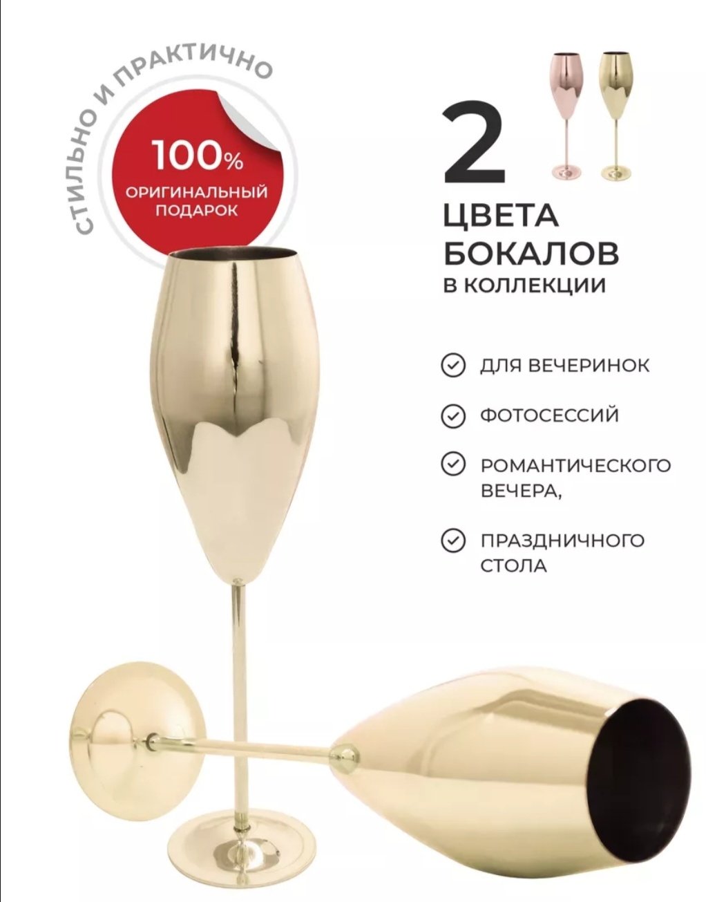 Набор бокалов DIOLA 215 мл, металл, 2 шт