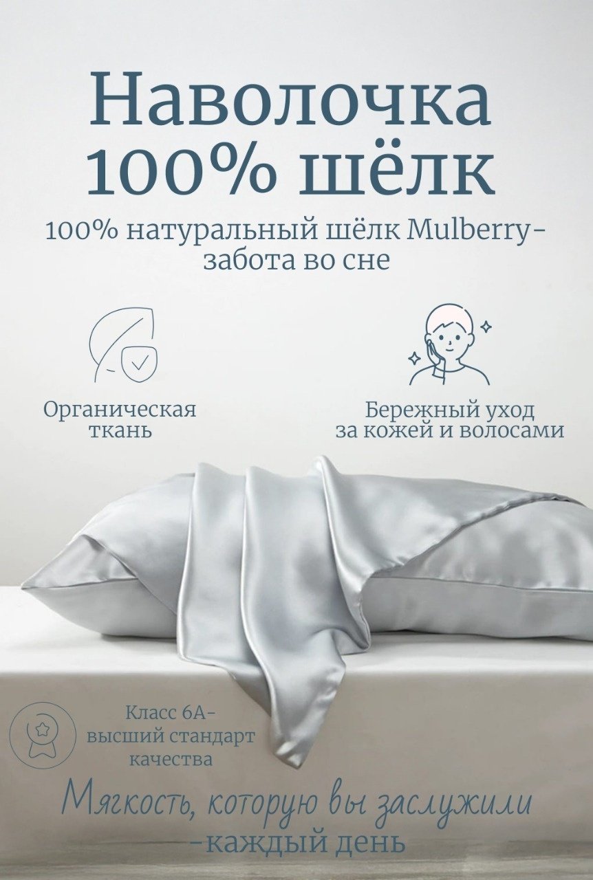 Наволочка DIOLA Silk Serenity 48x74 шелк натуральный, 1 шт