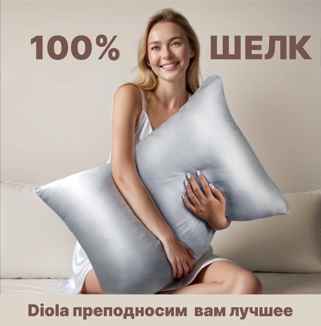 Наволочка DIOLA Silk Serenity 48x74 шелк натуральный, 1 шт