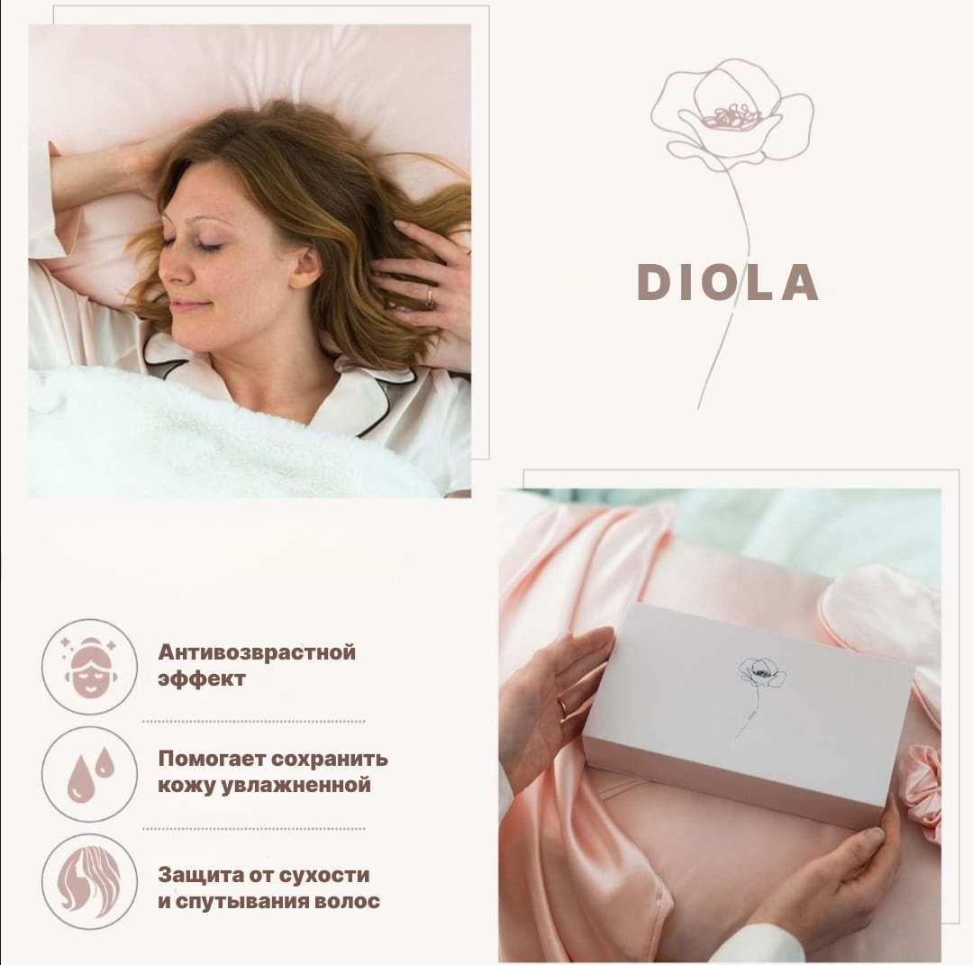 Наволочка DIOLA 50х75 полиэстер, 1 шт