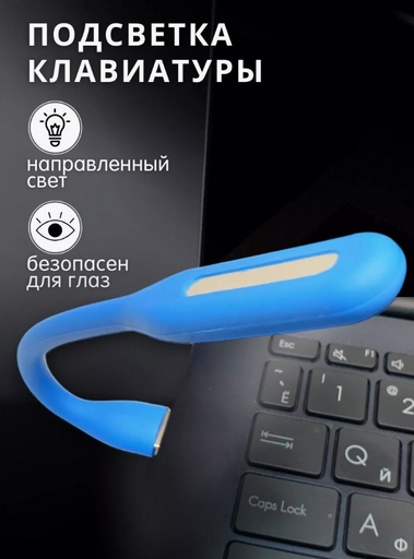 Светильник USB 2buy.kz 17115144 Синий