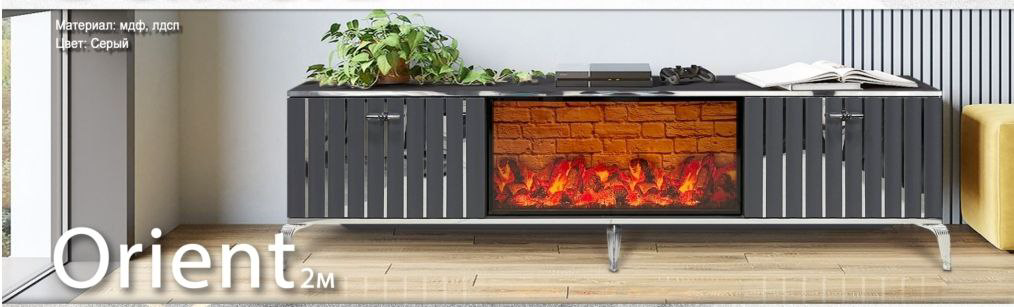 Тумба Elegant Ориент ЭТВП2 200х50х60см серый купить,NaN