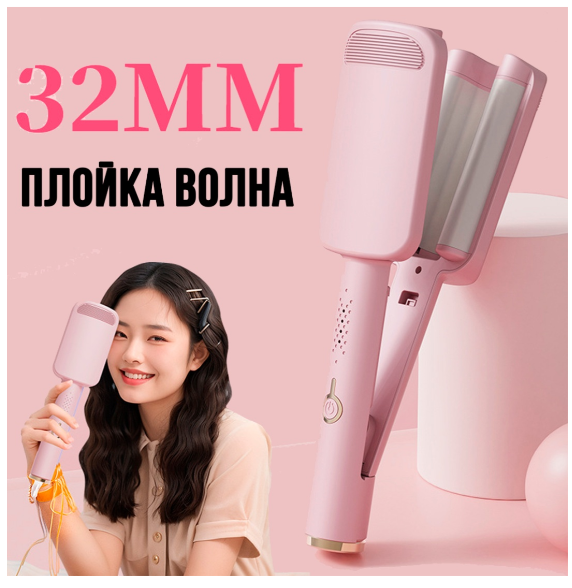 Плойка 2buy.kz BART 267 розовая купить,NaN
