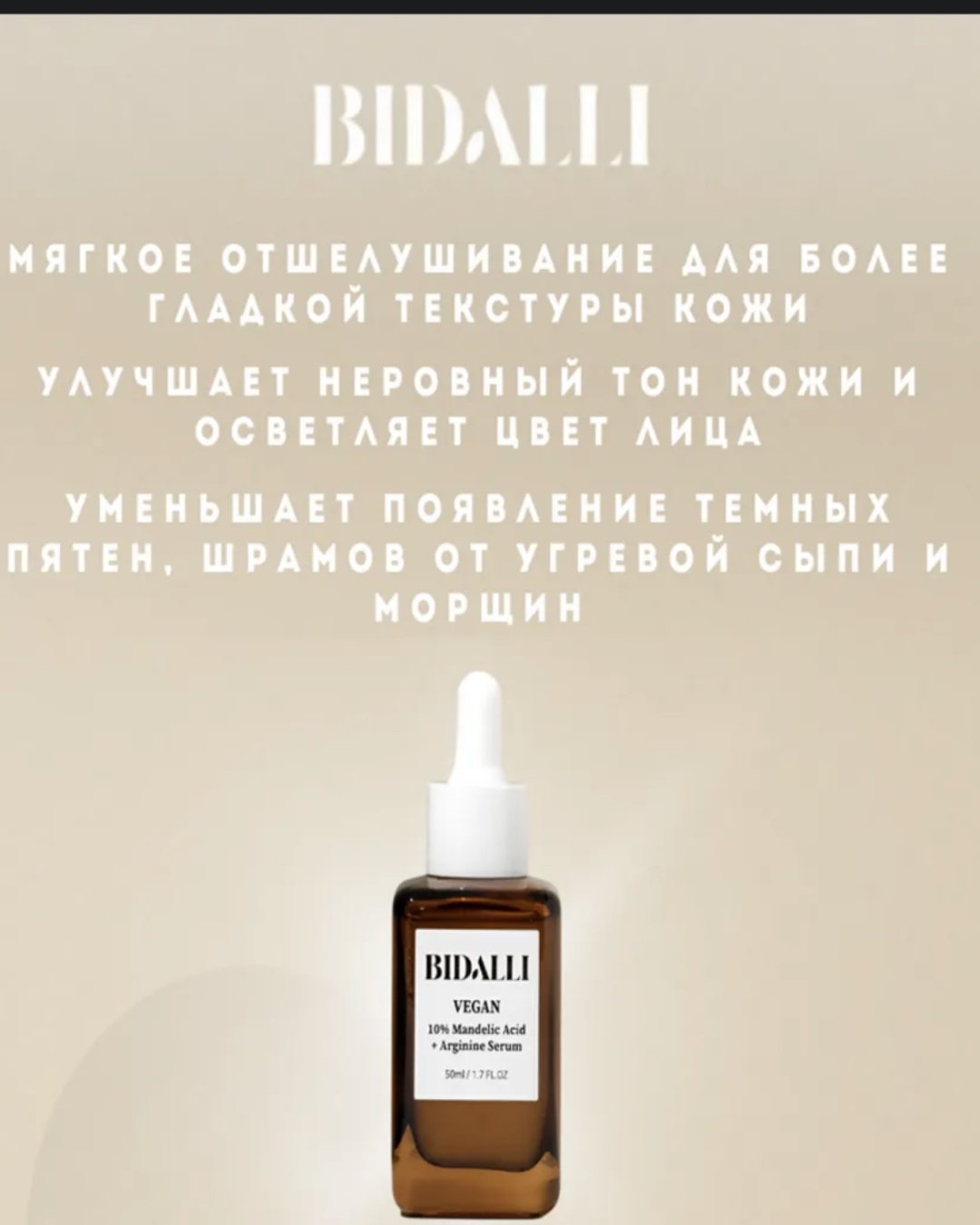 BIDALLI Комбо мастер восстановления и сияния кожи набор уходовой косметики унисекс