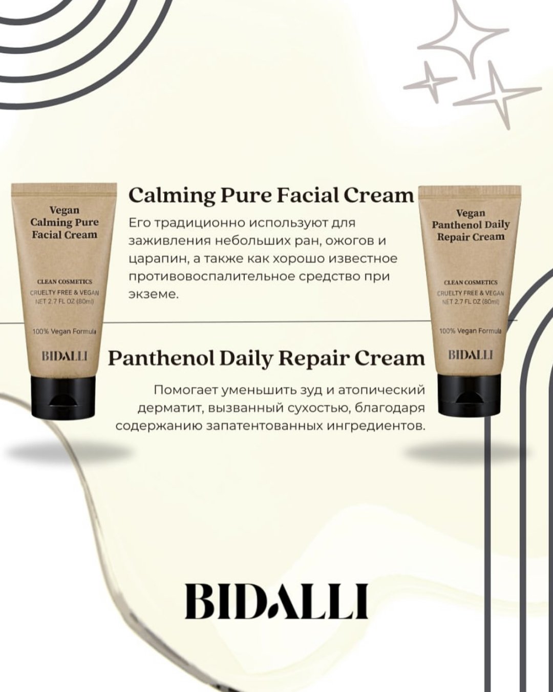 BIDALLI Комбо мастер восстановления и сияния кожи набор уходовой косметики унисекс