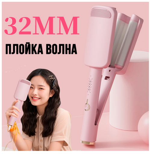 Плойка 2buy.kz BART 267 розовая