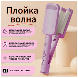 Плойка 2buy.kz LR-288 фиолетовая