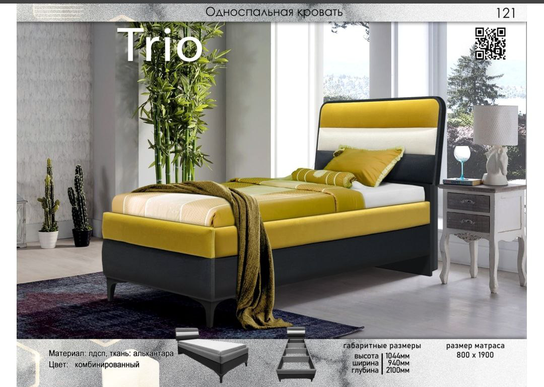 Кровать Elegant Трио 210х94х104см желто-черный купить,NaN
