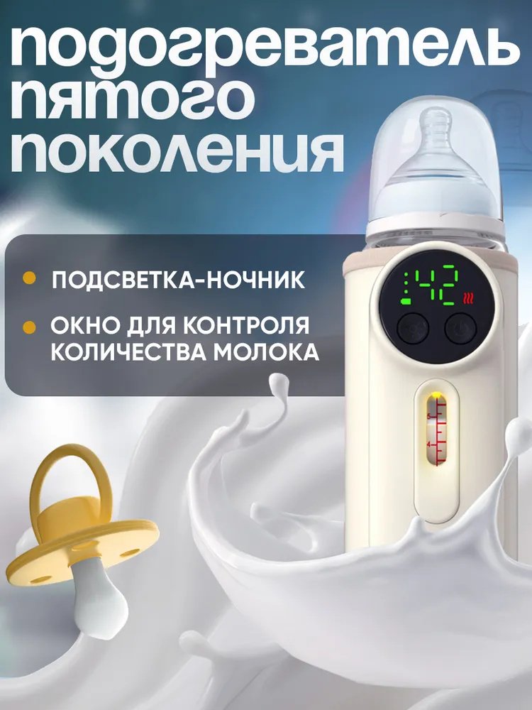 Подогреватель Sirius CZ8058