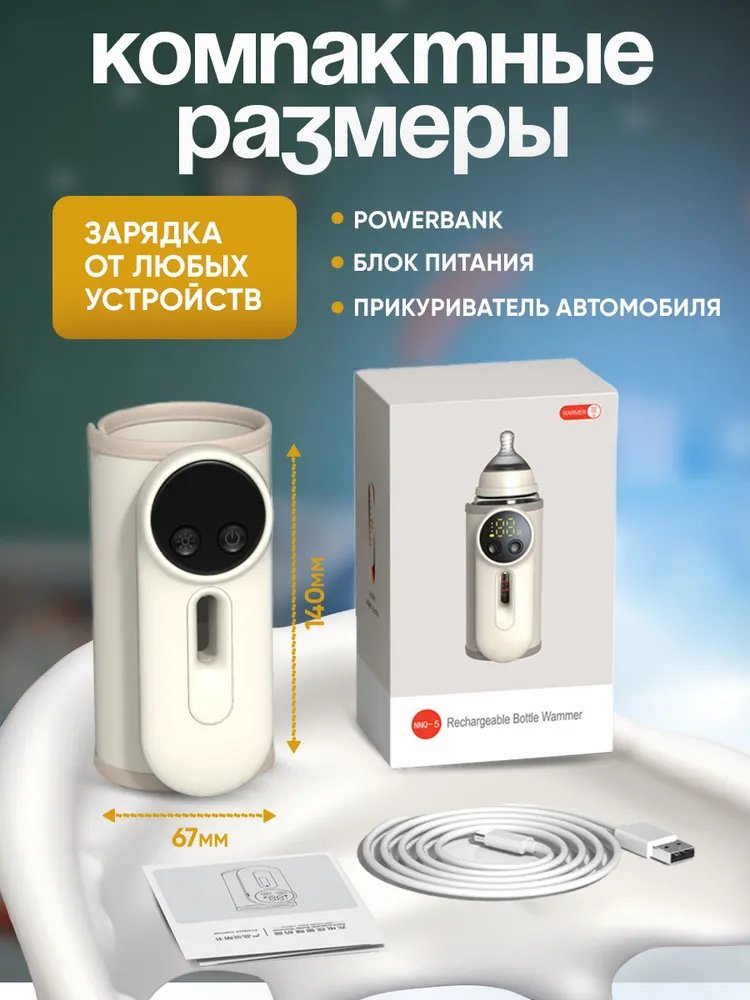 Подогреватель Sirius CZ8058