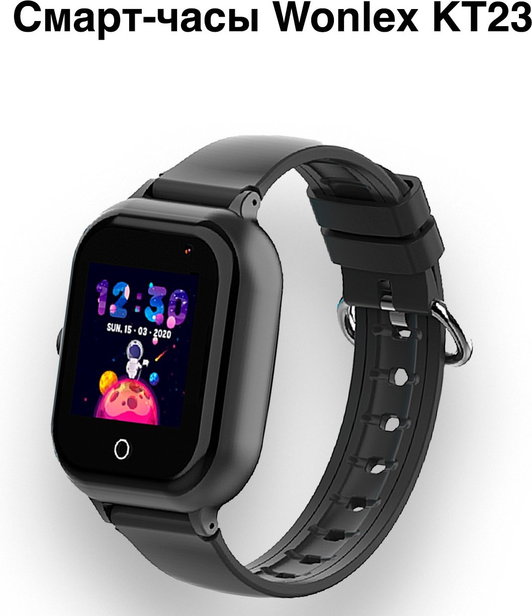 Смарт-часы Wonlex KT23 черный