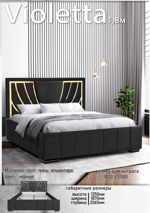 Кровать Elegant Виолетта 206х187х125см графит купить,NaN
