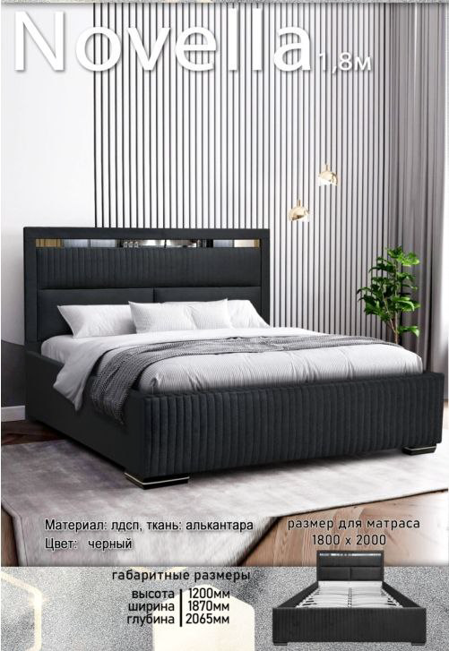 Кровать Elegant Новелла 206х187х120см графит купить,NaN