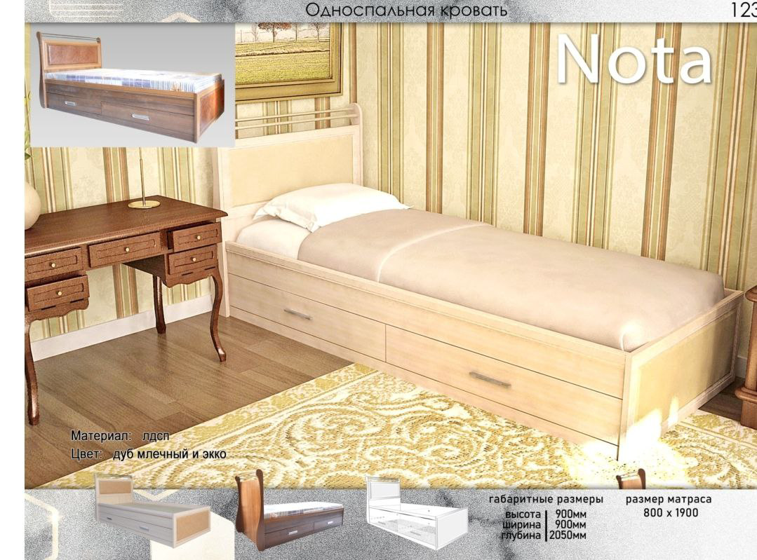 Кровать Elegant Нота 205х90х90см бежевый купить,NaN