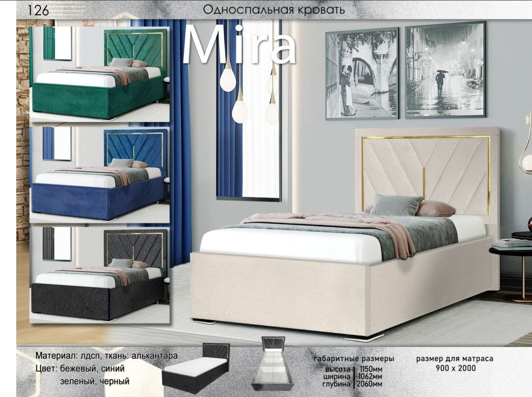 Кровать Elegant Мира 206х106х115см бежевый купить,NaN