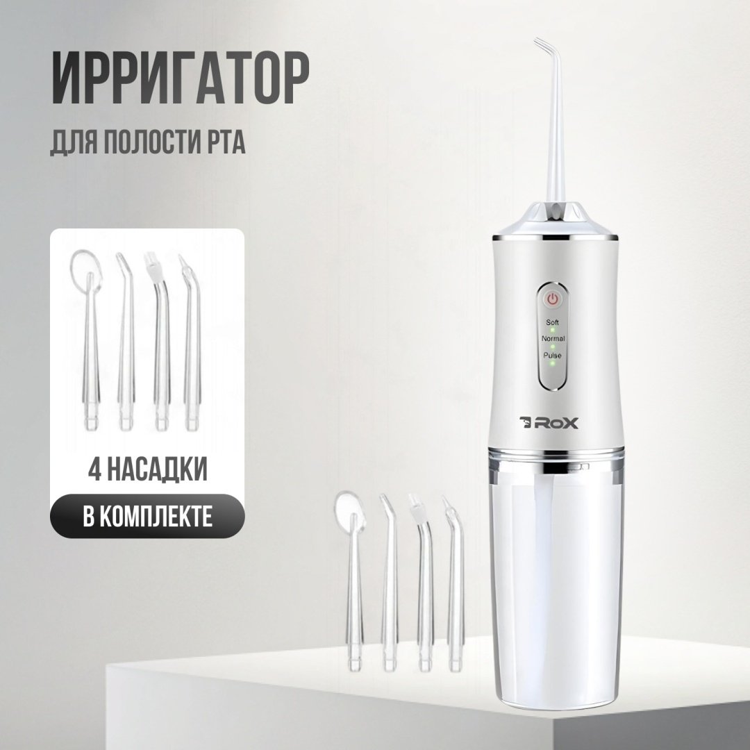 ROX ирригатор А9pluse моноструйный емкость 180 мл купить,function inputValueFn(){if((0,signal2.mK)(node),node.value===REQUIRED_UNSET_VALUE)throw new root_effect_scheduler.buA(-950,null);return node.value}