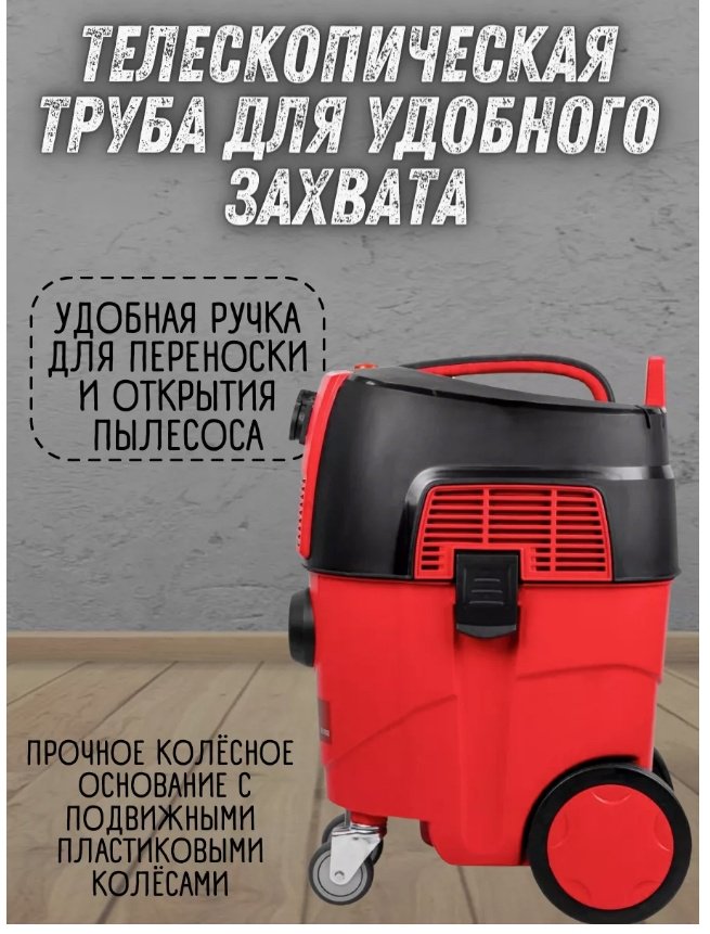 Строительный пылесос BRAIT BVC-30 PRO