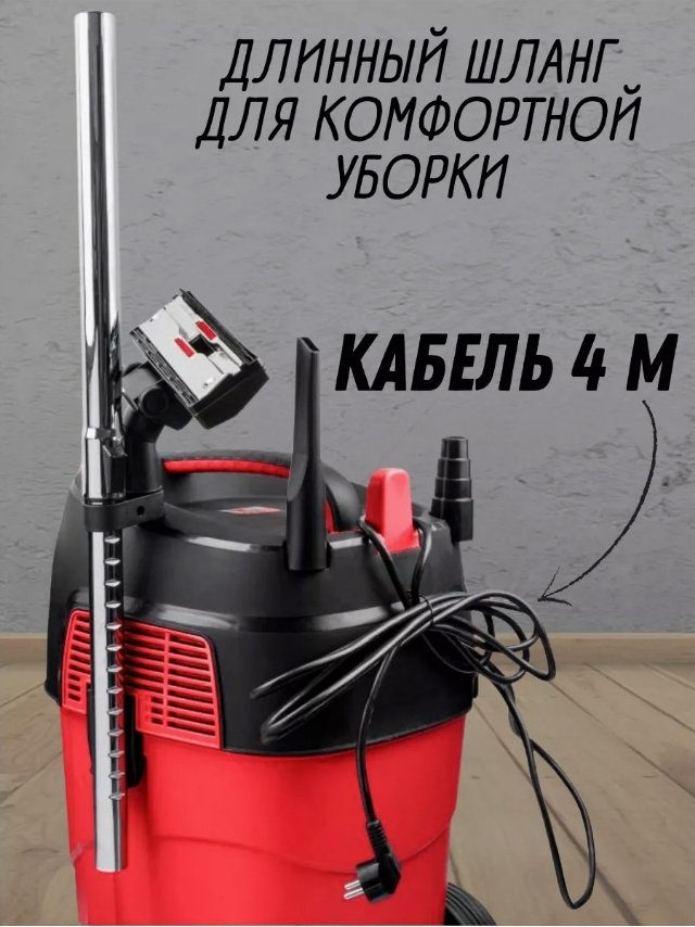 Строительный пылесос BRAIT BVC-30 PRO