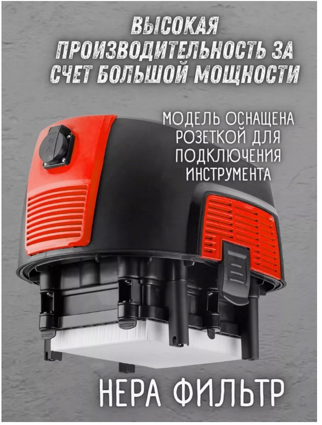 Строительный пылесос BRAIT BVC-30 PRO