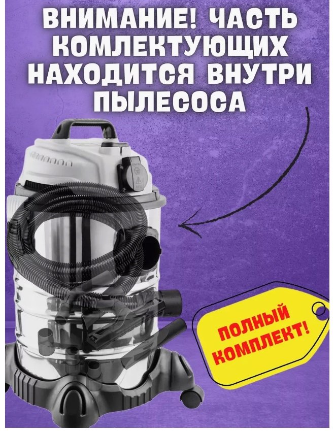 Строительный пылесос BRAIT BVC-30 PRO