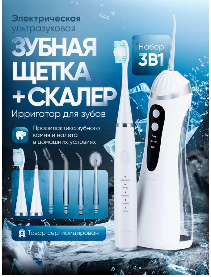 Ирригатор 17251076_081533701 ручной емкость 0.2 мл