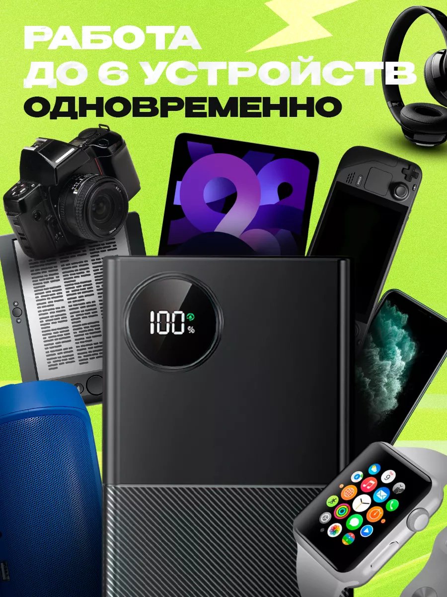 Внешний аккумулятор Power Bank65456787654 40000 мАч черный