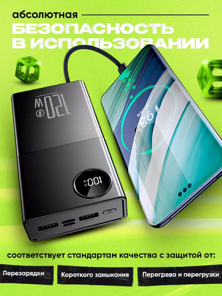Внешний аккумулятор Power Bank65456787654 40000 мАч черный