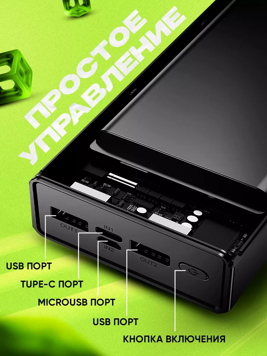 Внешний аккумулятор Power Bank65456787654 40000 мАч черный