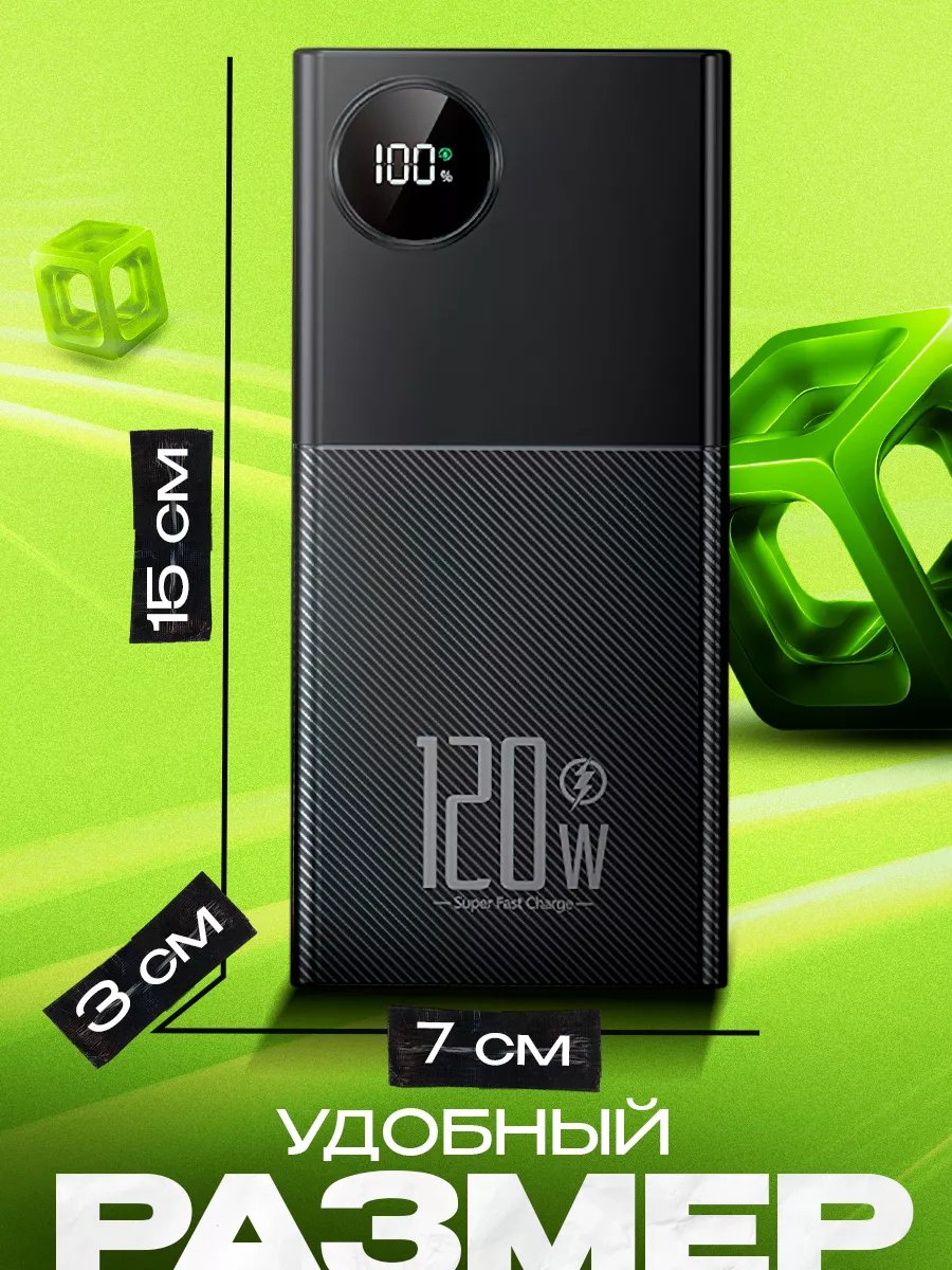 Внешний аккумулятор Power Bank65456787654 40000 мАч черный