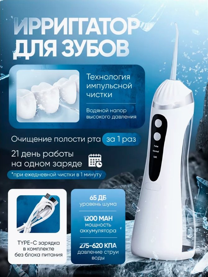 Ирригатор 17251076_081533701 ручной емкость 0.2 мл