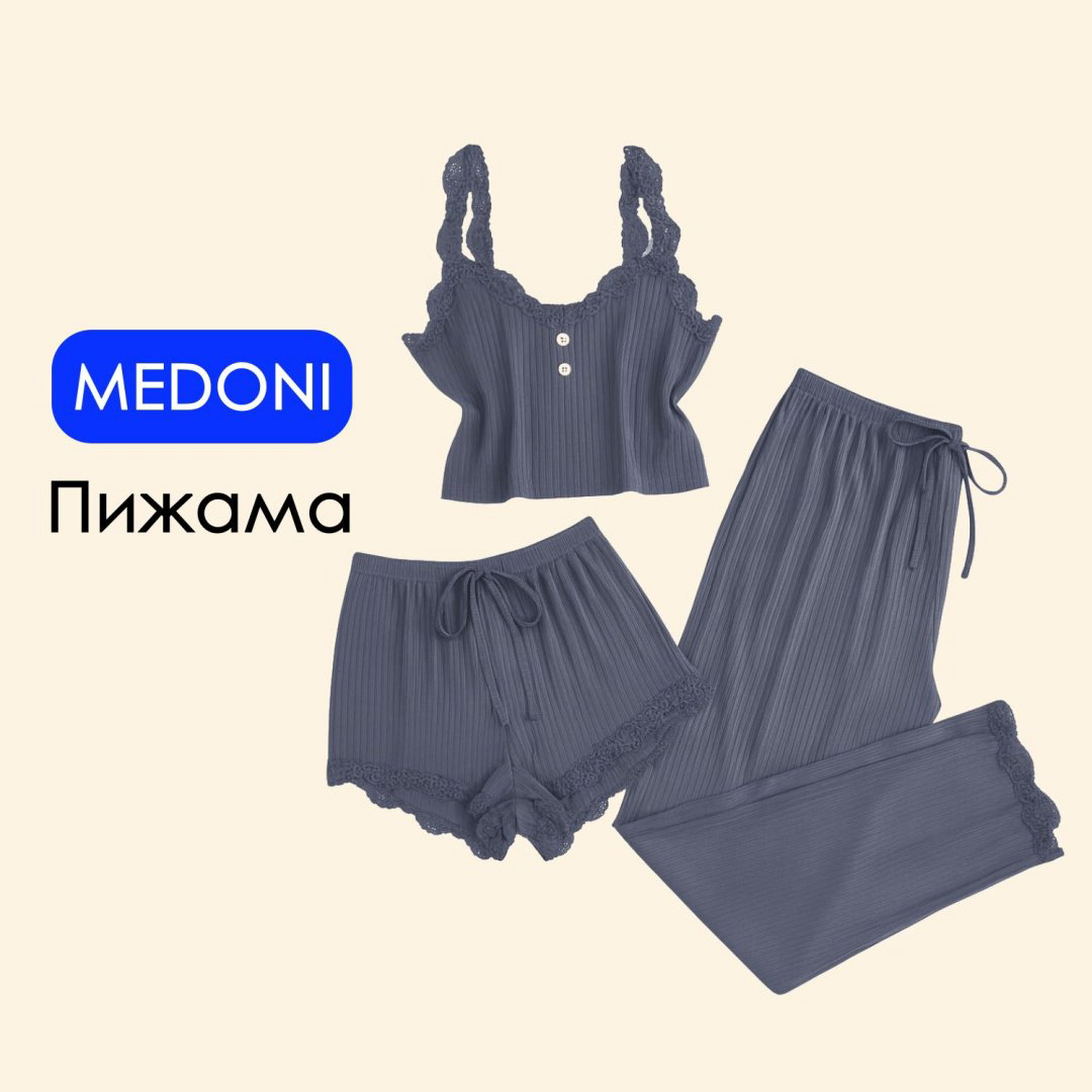 Пижама MEDONI серый купить,23900
