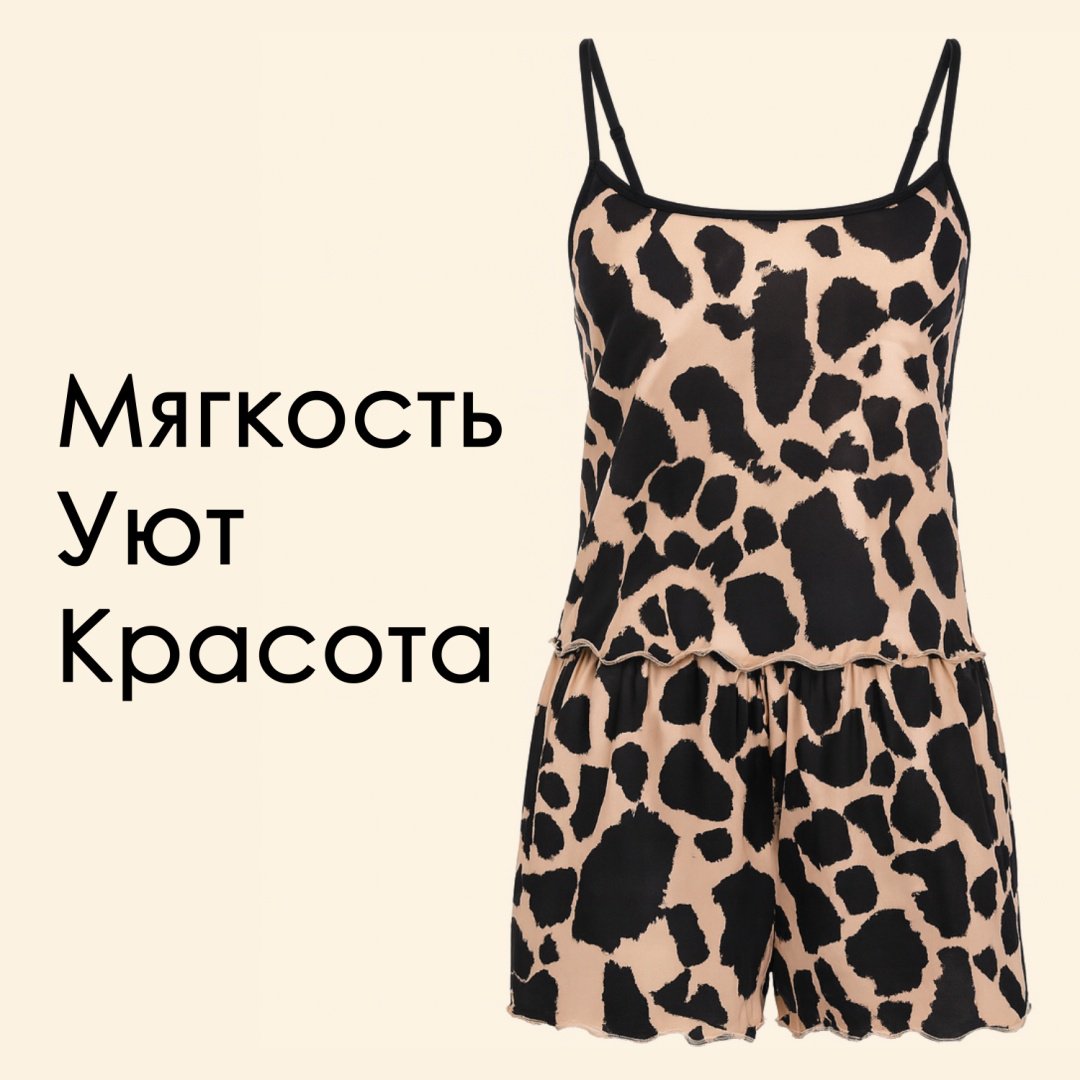 Пижама MEDONI черный купить,18000