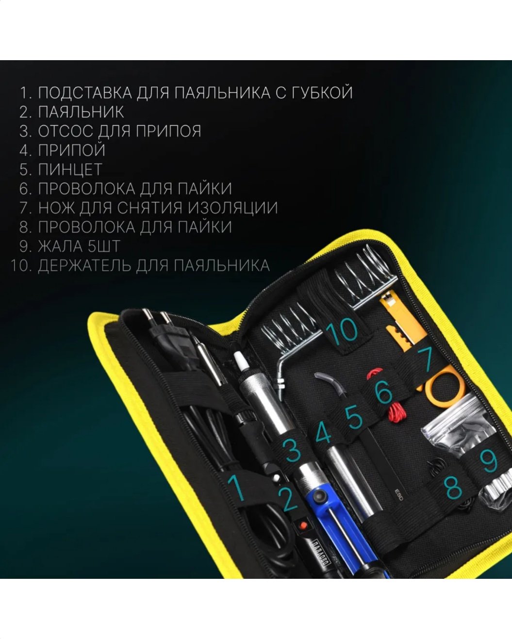 Паяльник 272164246