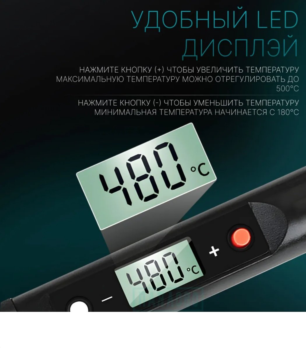 Паяльник 272164246