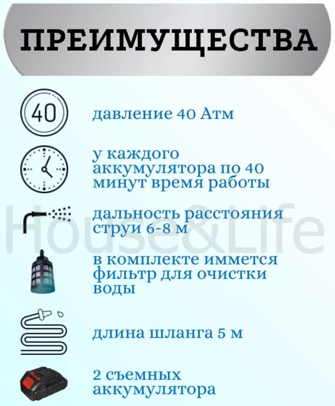 Мойка высокого давления аккумуляторный 40 бар, 262775540