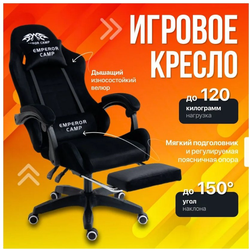 Компьютерное кресло 17251076_862492797, черный