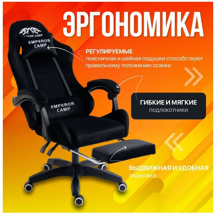 Компьютерное кресло 17251076_862492797, черный
