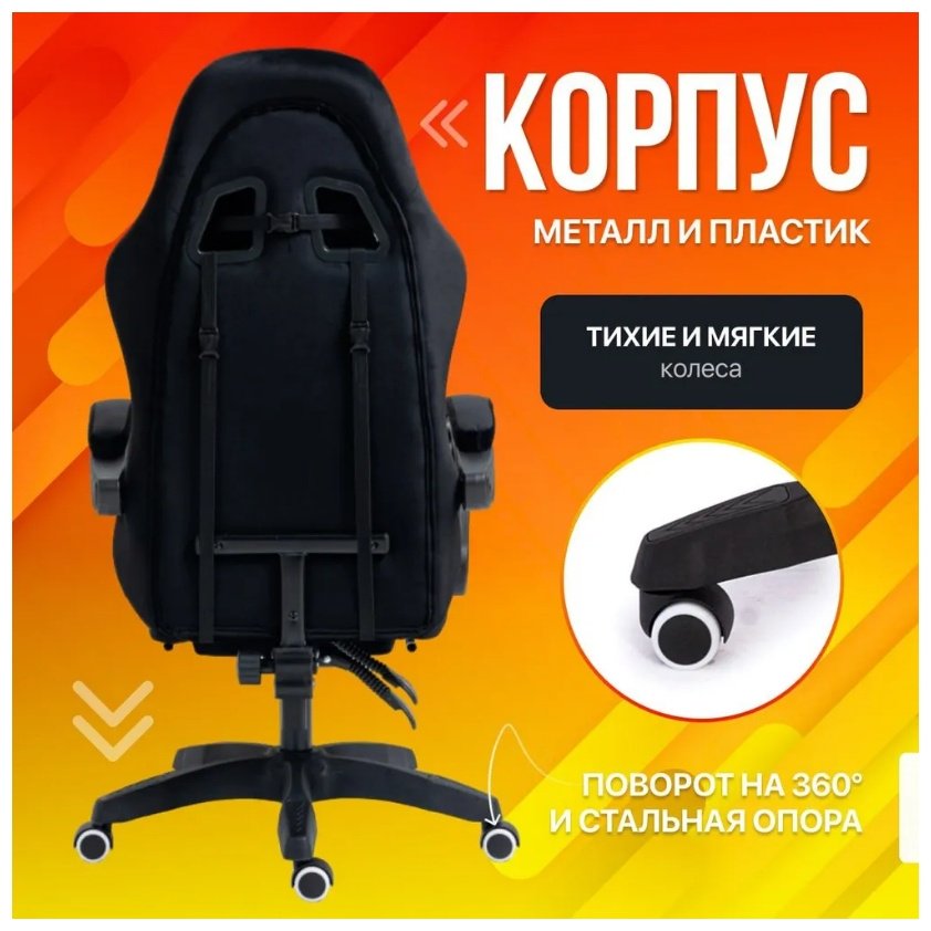 Компьютерное кресло 17251076_862492797, черный