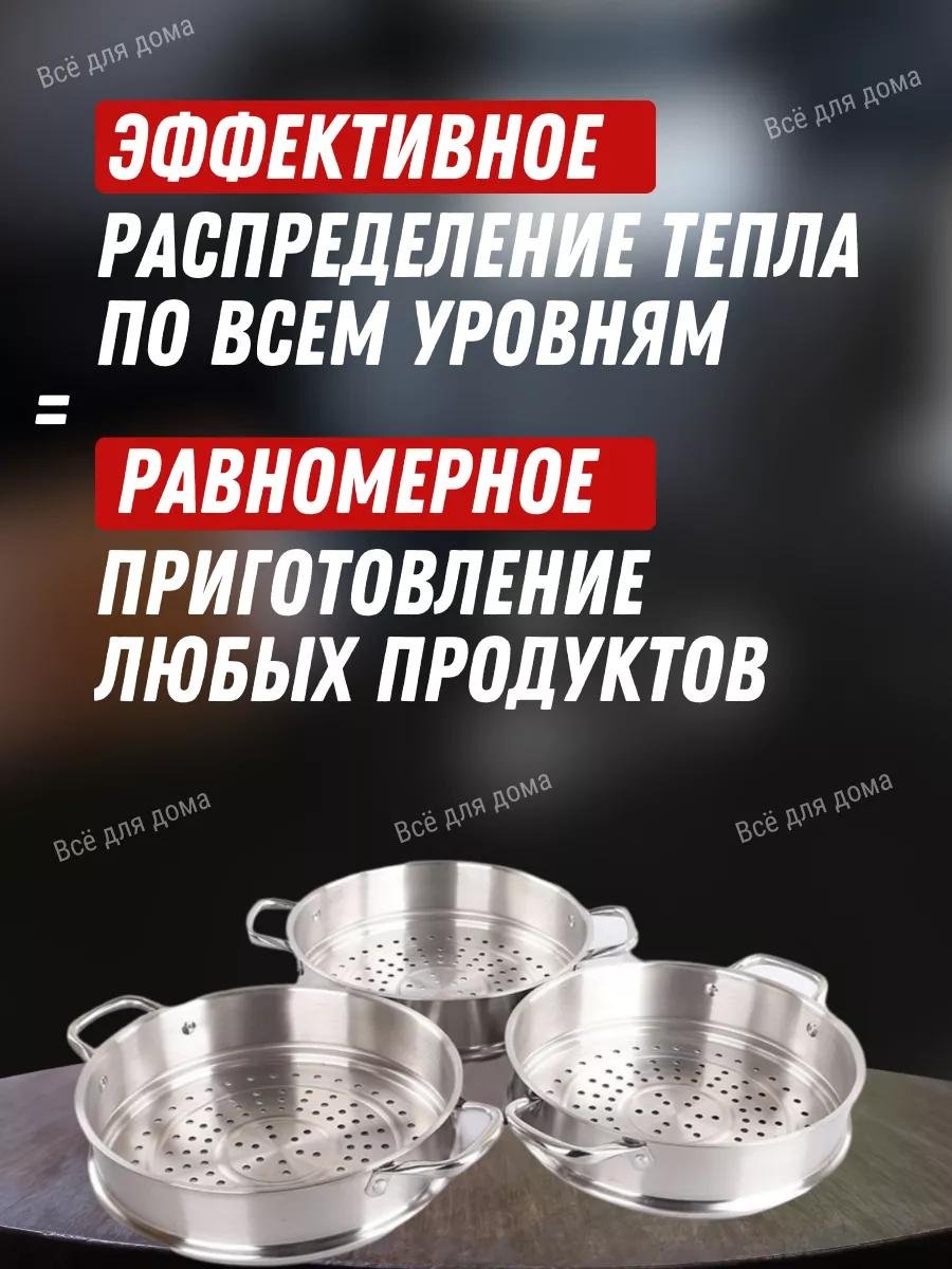 Мантоварка 11 л, Vicalina нержавеющая сталь, количество ярусов: 3